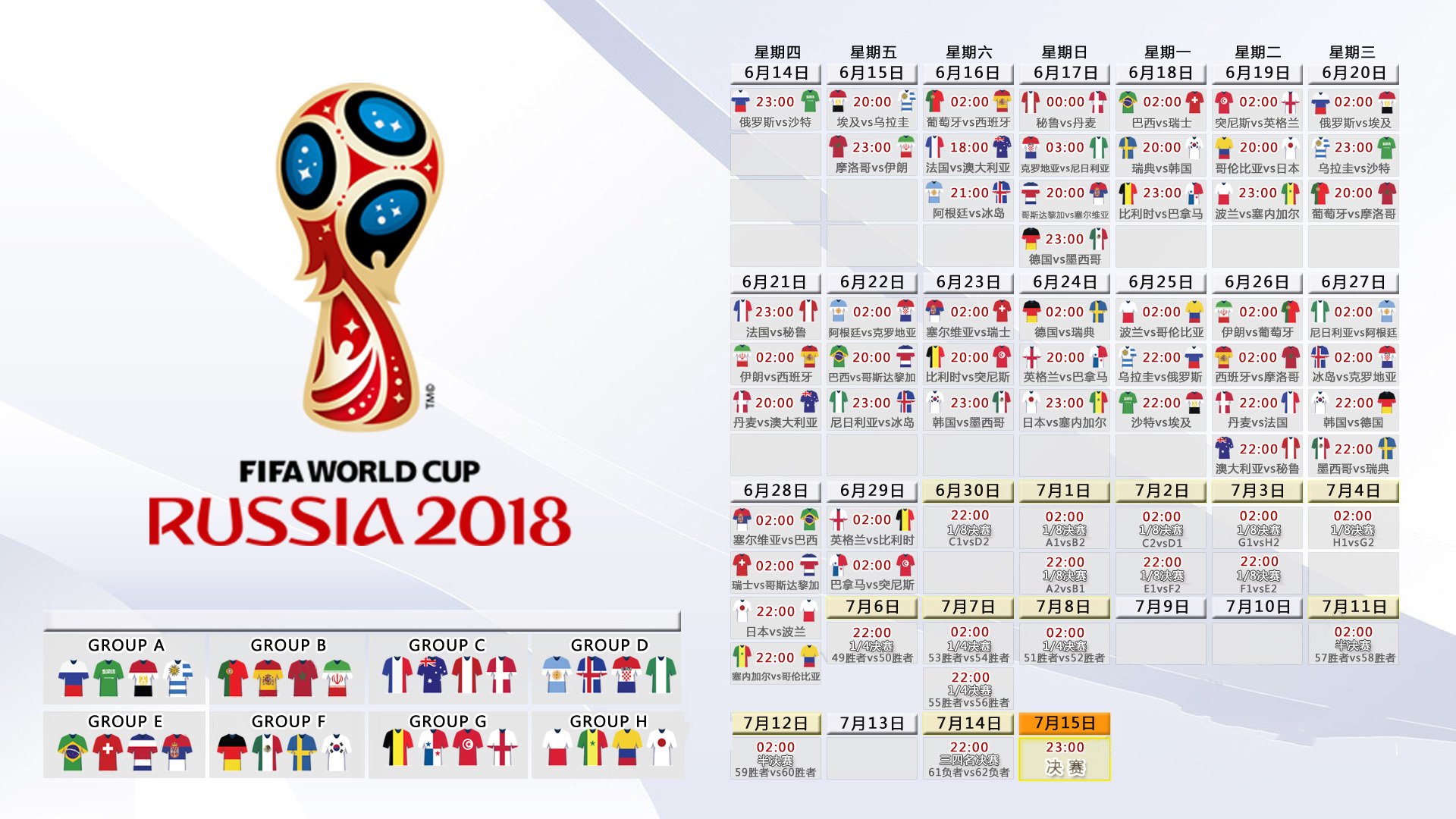 开云官网2026-蓝衣破桑巴，久保一剑封喉，2026世界杯A组战术革命的胜利